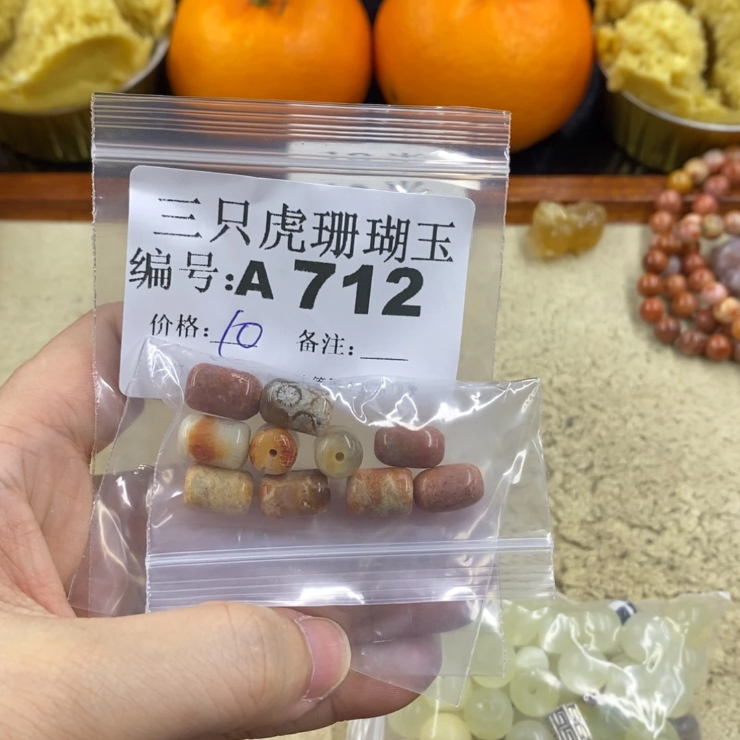 硅化珊瑚（珊瑚玉）1未镶嵌云****深