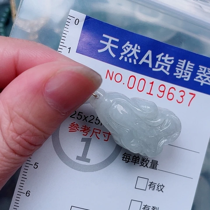 吊坠(赠链)未镶嵌翡翠