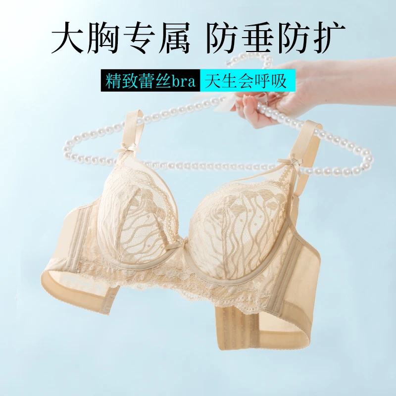 内衣女超薄款大胸显小大码聚拢上托收副乳防下垂软钢圈文胸罩