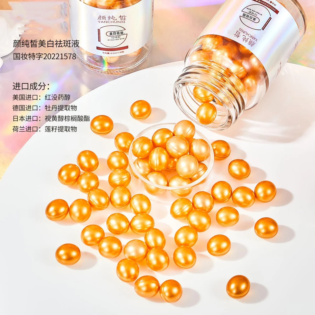 小金豆美白祛斑精华液淡化斑点滋润保湿提亮肤色