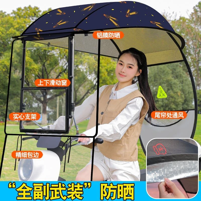 电动车雨棚新款加厚铝膜防晒电瓶车遮阳伞加固电动摩托车遮雨棚蓬