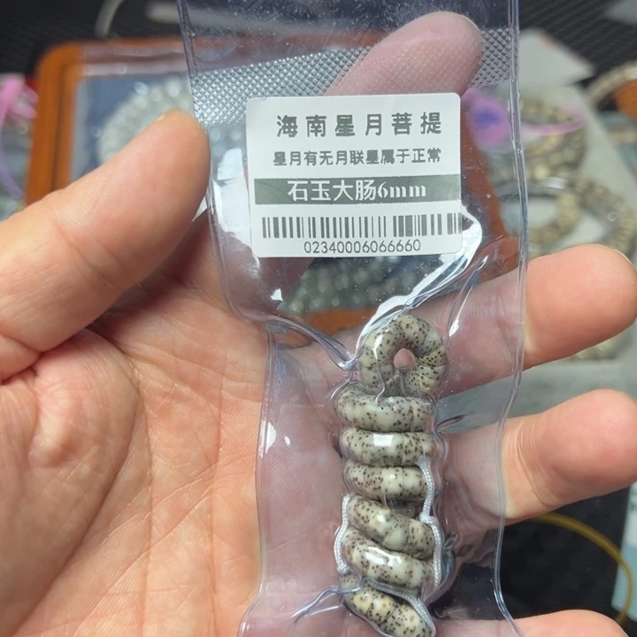 星月菩提手串猪大肠6左右