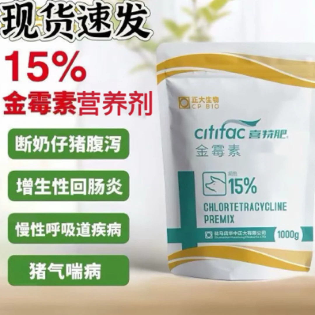 正大金霉素15%（10袋）