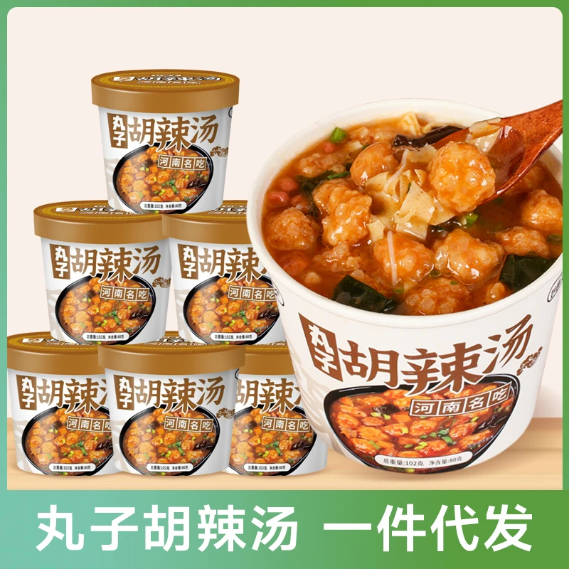 正宗丸子胡辣汤河南特色宿舍美食大桶装早餐夜宵免上班族即食早餐
