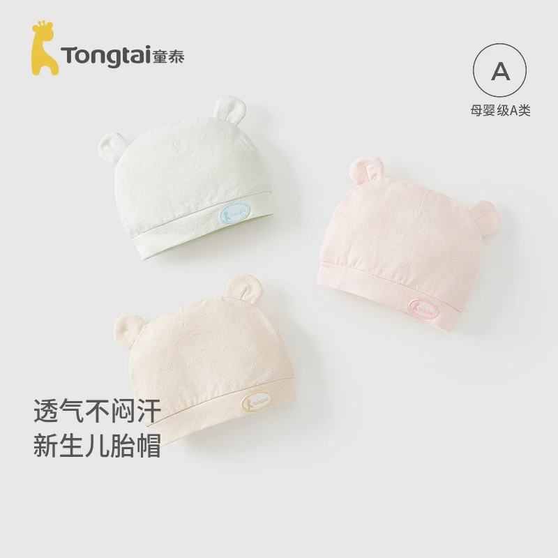 童泰婴儿帽子夏季莫代尔棉新生儿胎帽初生宝宝可爱提花护囟门帽