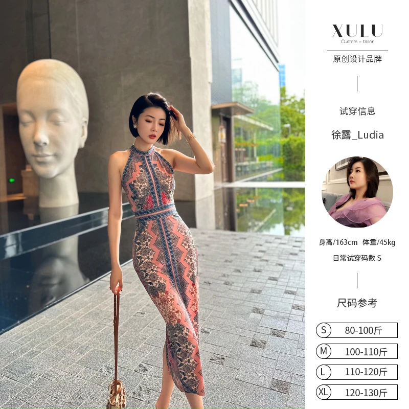 XULU原创夏季大图腾针织印花小众设计感优雅挂脖露肩高腰连衣裙