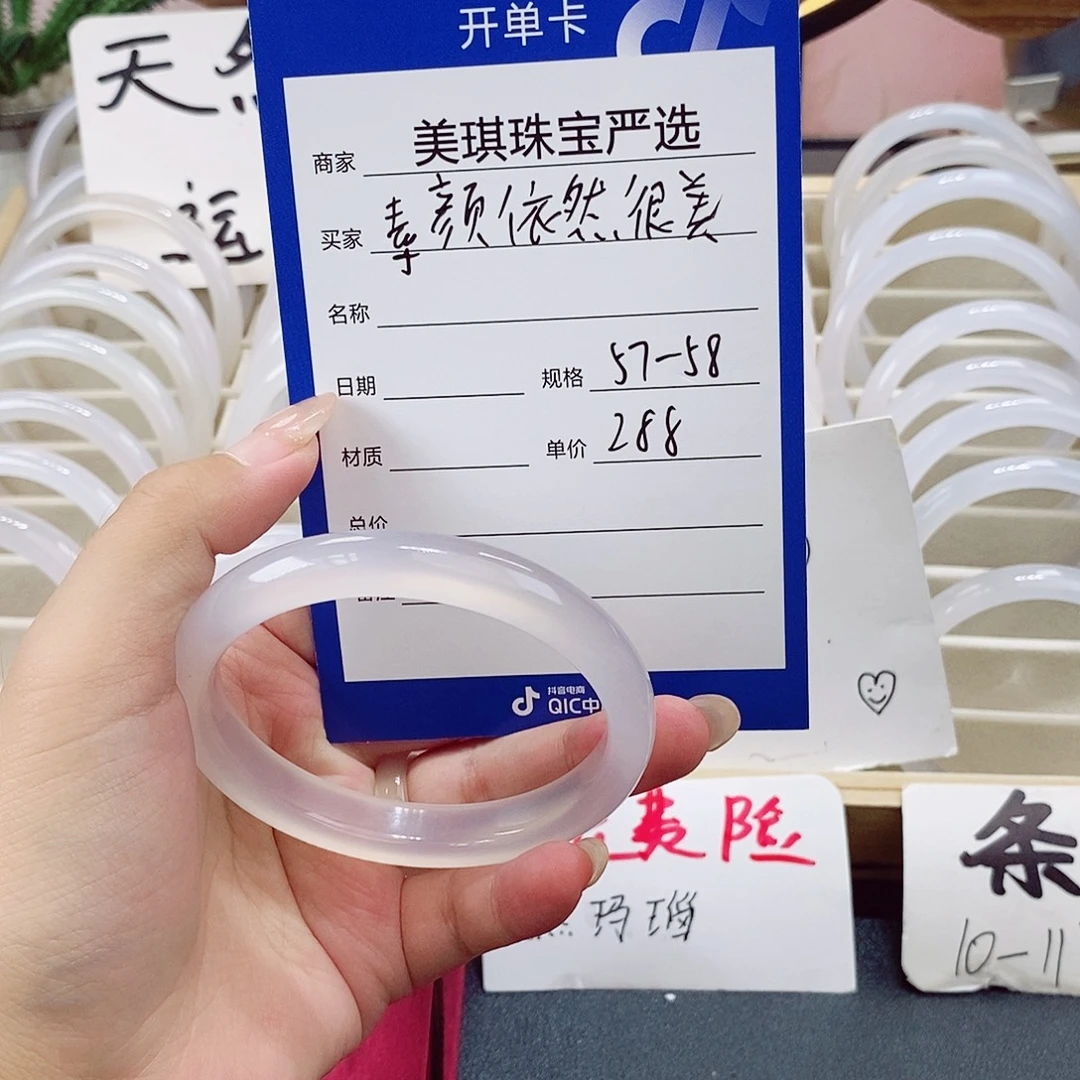 玛瑙/玉髓手镯合金