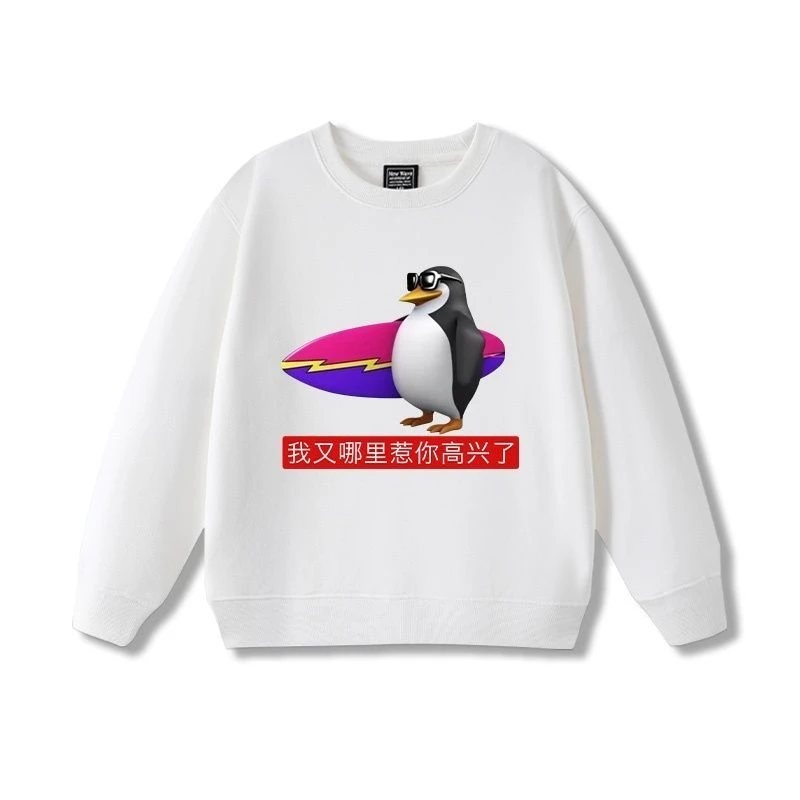 童装威廉泰尔企鹅表情印花卫衣男女学生秋冬趣味搞怪宽松可爱衣服