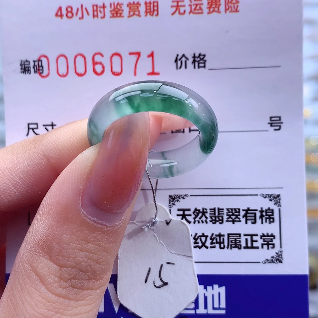 嘟***°翡翠未镶嵌戒指天然