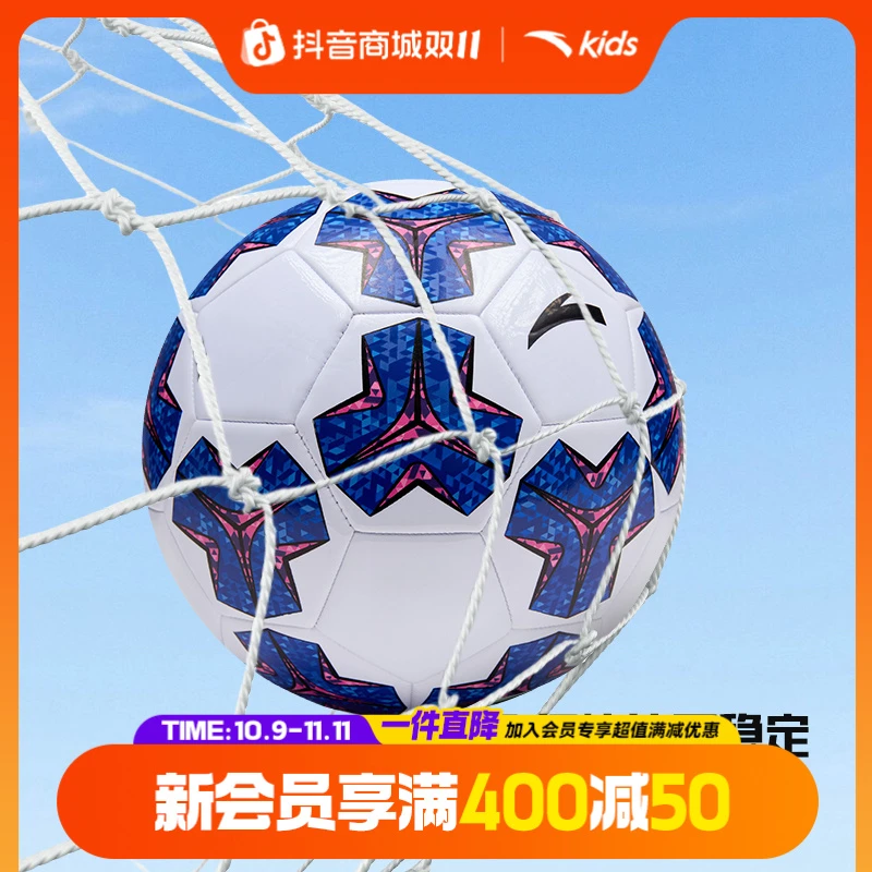 安踏儿童足球2025新款5号球青少年专业训练运动足球3825212103