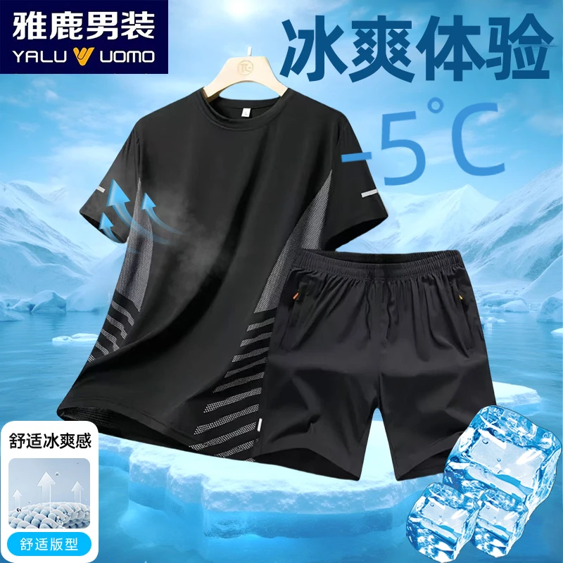 雅鹿男装夏季薄款运动冰丝冰感时尚套装圆领短袖休闲速干两件套