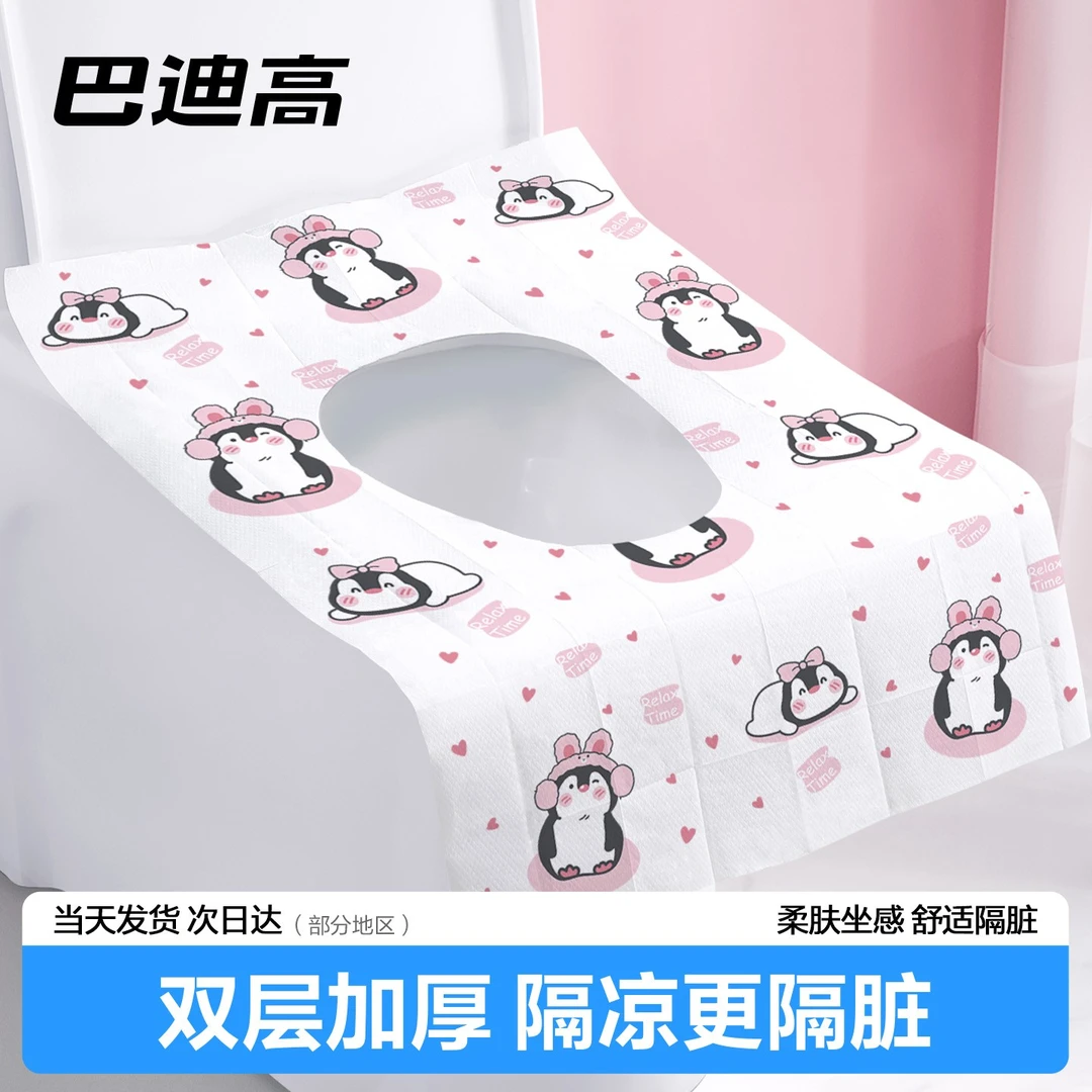一次性马桶垫独立包装坐垫全覆盖产妇厕所旅行酒店专用坐便器垫套