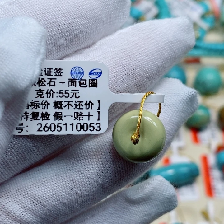 未镶嵌绿松石珠宝奇石