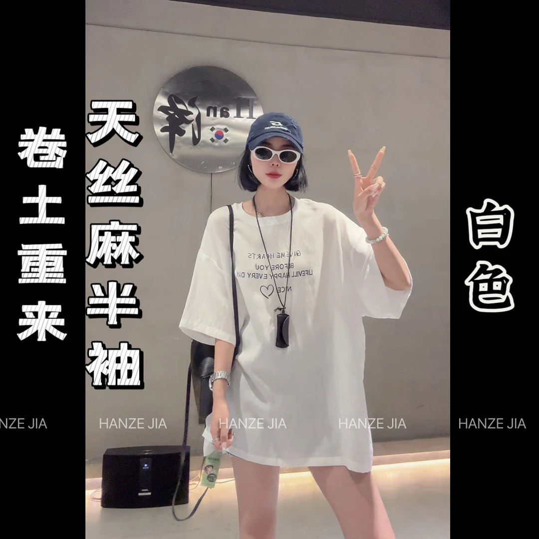 【寒泽自制】“卷土重来”天丝麻半袖82071