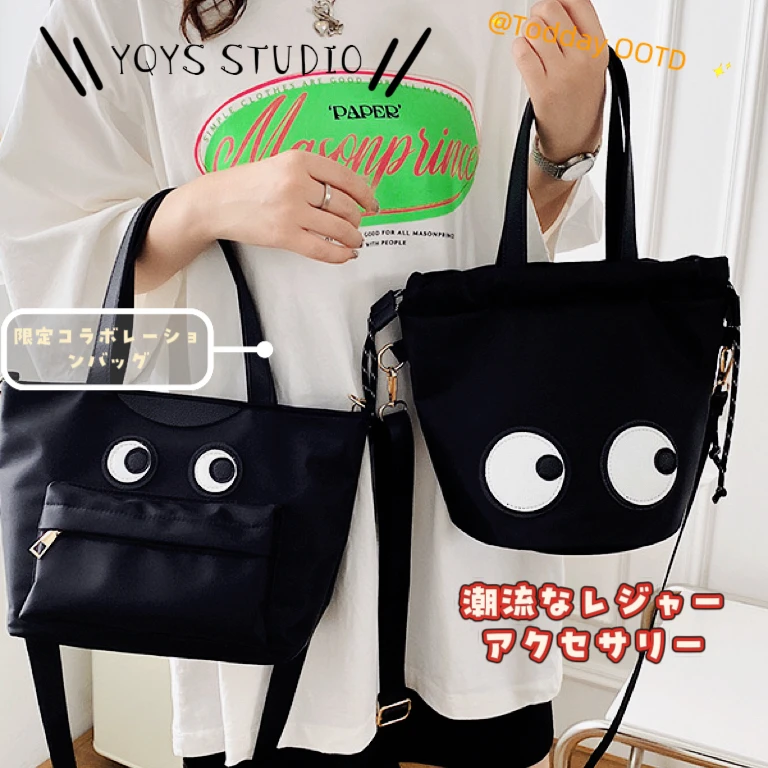 YQStudio日潮限定款大眼包 休闲时尚日杂同款ins可斜挎包包