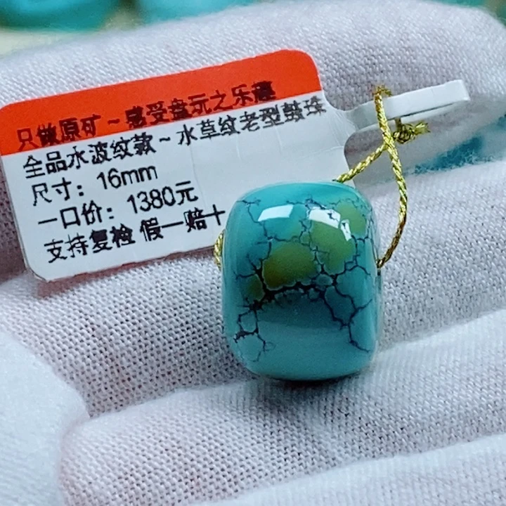 未镶嵌绿松石珠宝奇石呦**鸣