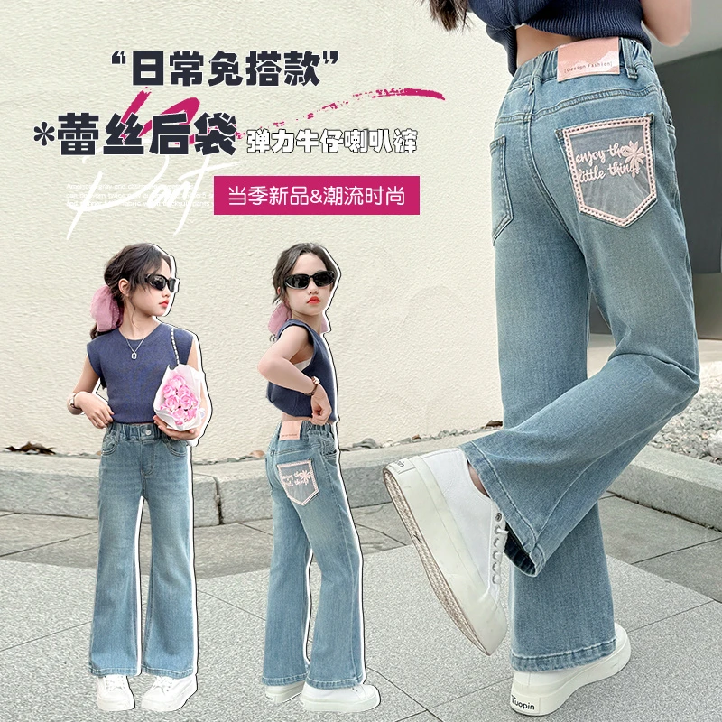 女童牛仔裤2025新款春秋装裤子洋气儿童中大童弹力修身百搭喇叭裤