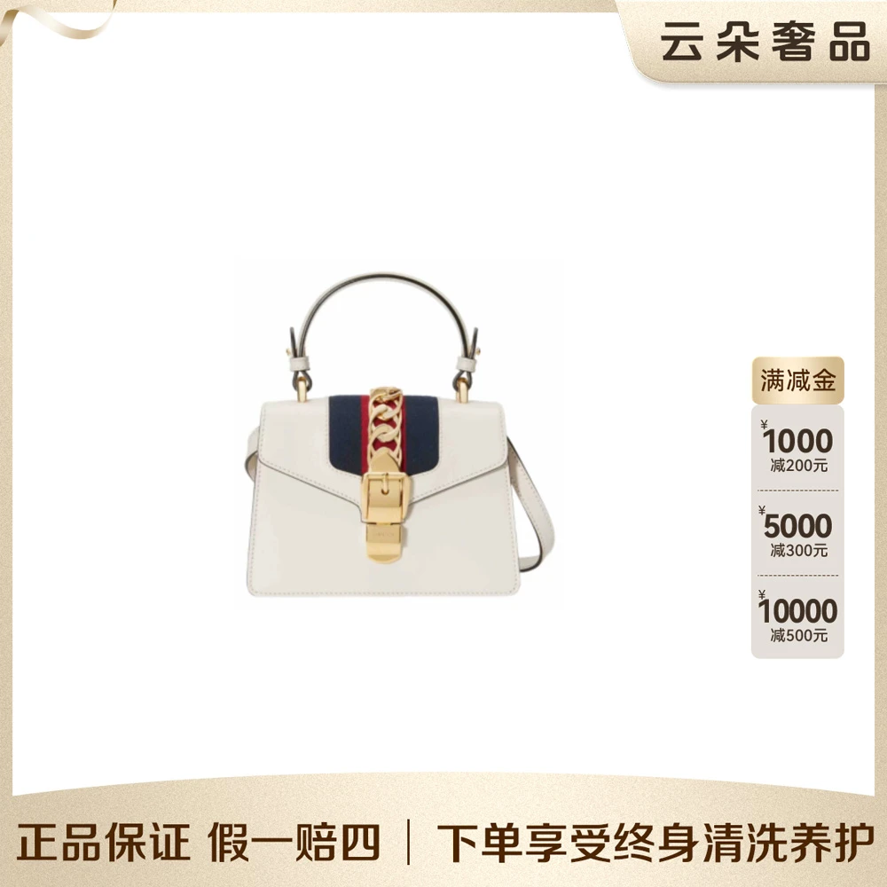 99新 GUCCI/古驰 云朵奢品/ 塞尔维亚小号手提款 /98新