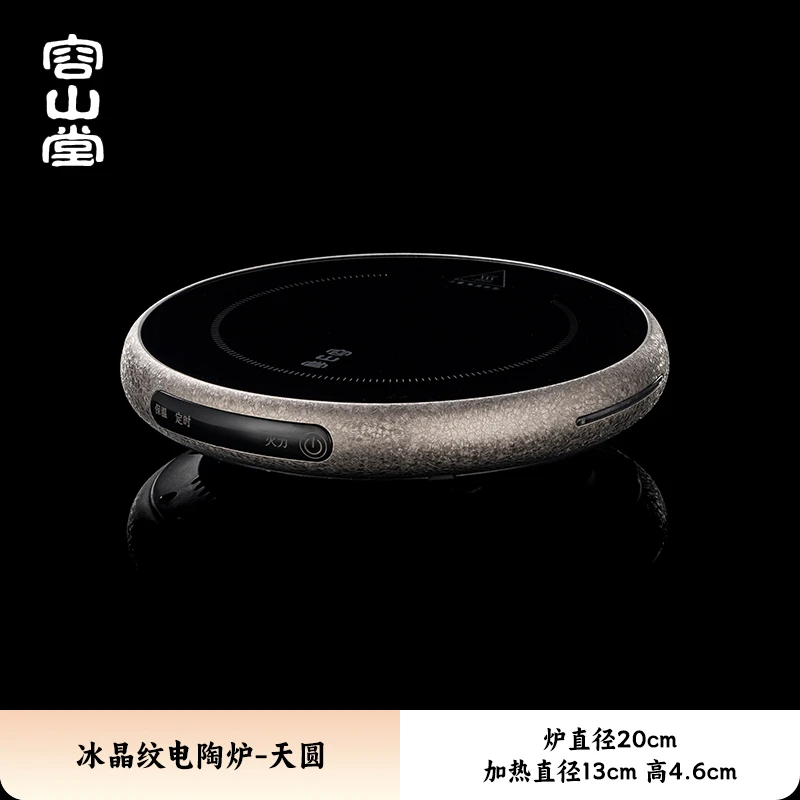 容山堂纯钛烧水壶家用2025新款煮茶壶茶水分离电陶炉煮茶炉套装