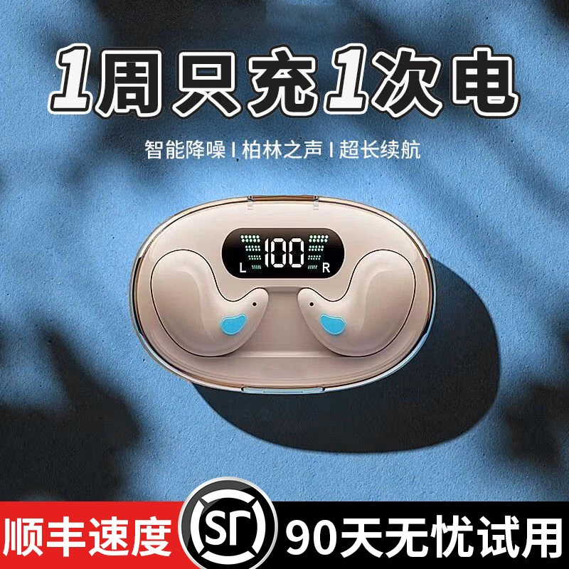 2025无线蓝牙耳机入耳式轻薄游戏降噪迷你超小男女学生睡眠专用款