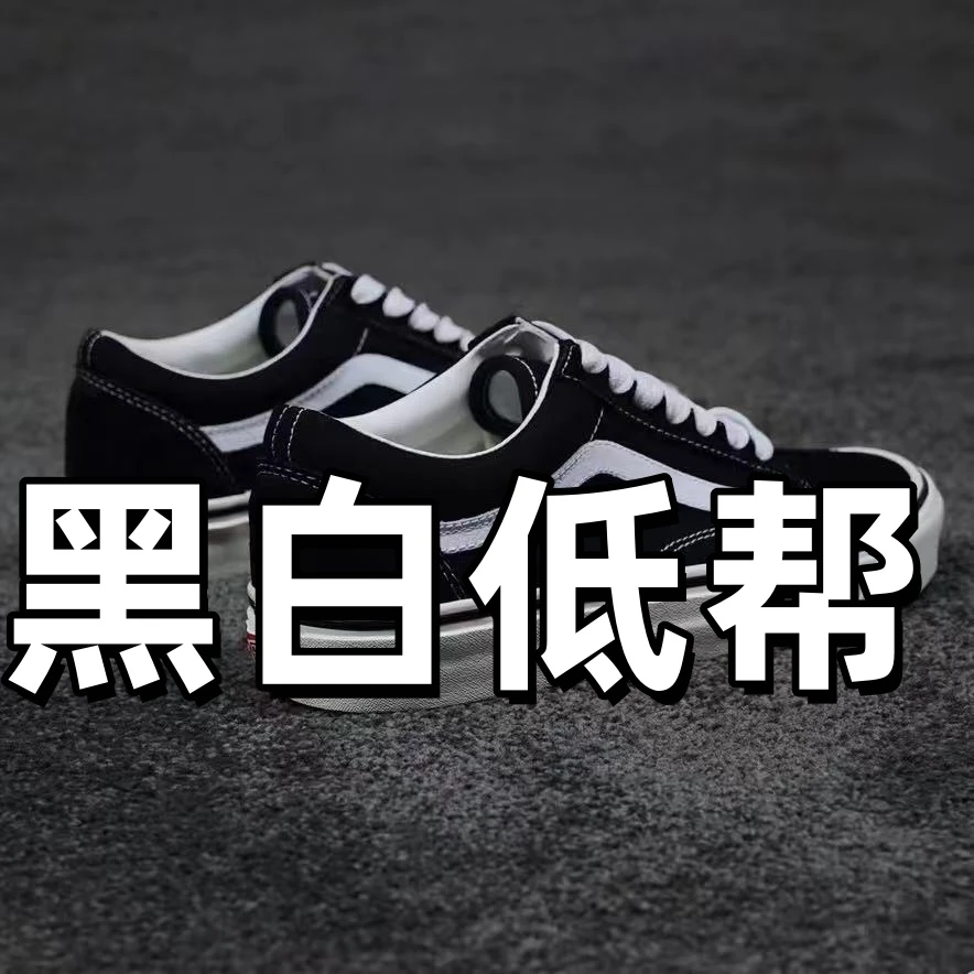 VAXR黑白低帮新款男女鞋