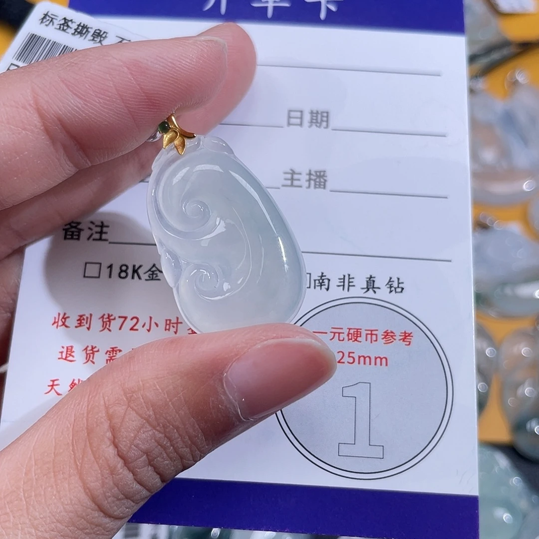 颈饰18K金镶嵌翡翠如意