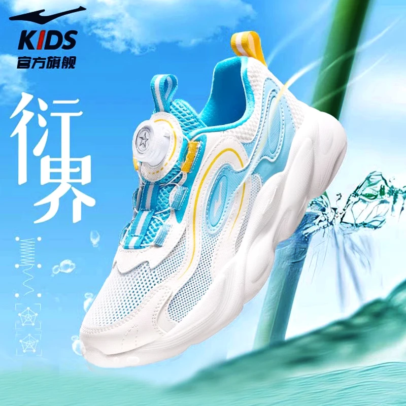 鸿星尔克衍界3儿童网面透气运动鞋夏季新款男童学生防滑减震跑鞋