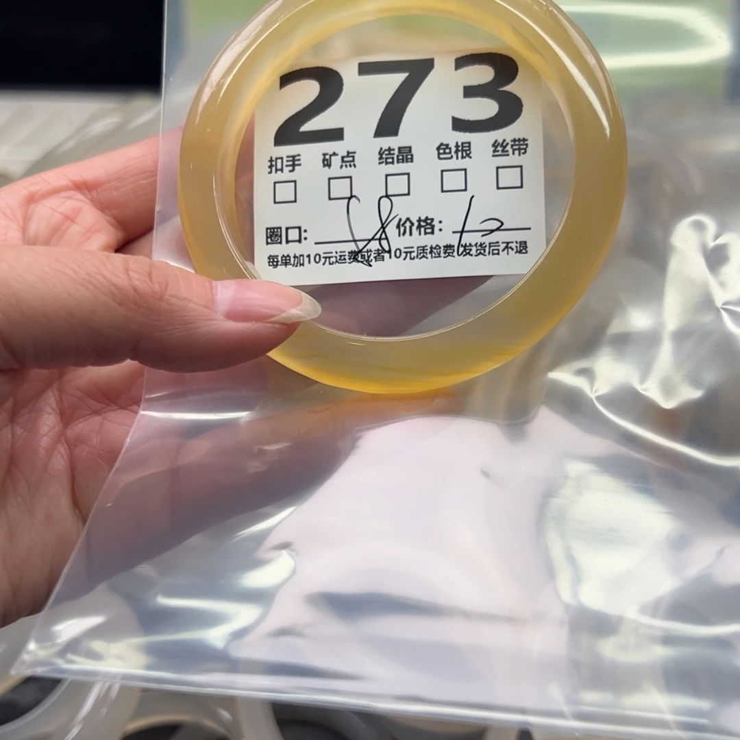 玛瑙/玉髓未镶嵌手镯273