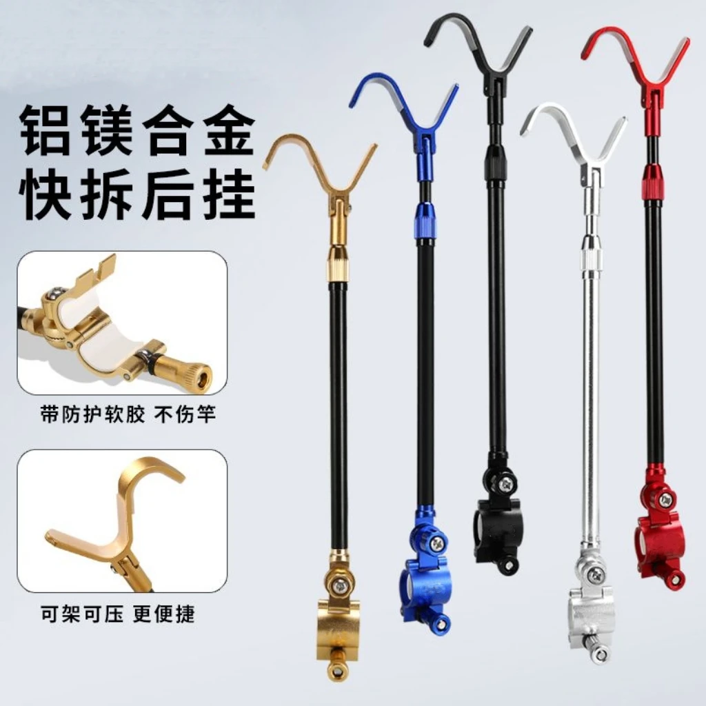 （后挂）通用鱼竿后挂钓鱼防脱竿伸缩架杆配件伸缩鱼竿炮台支架后挂