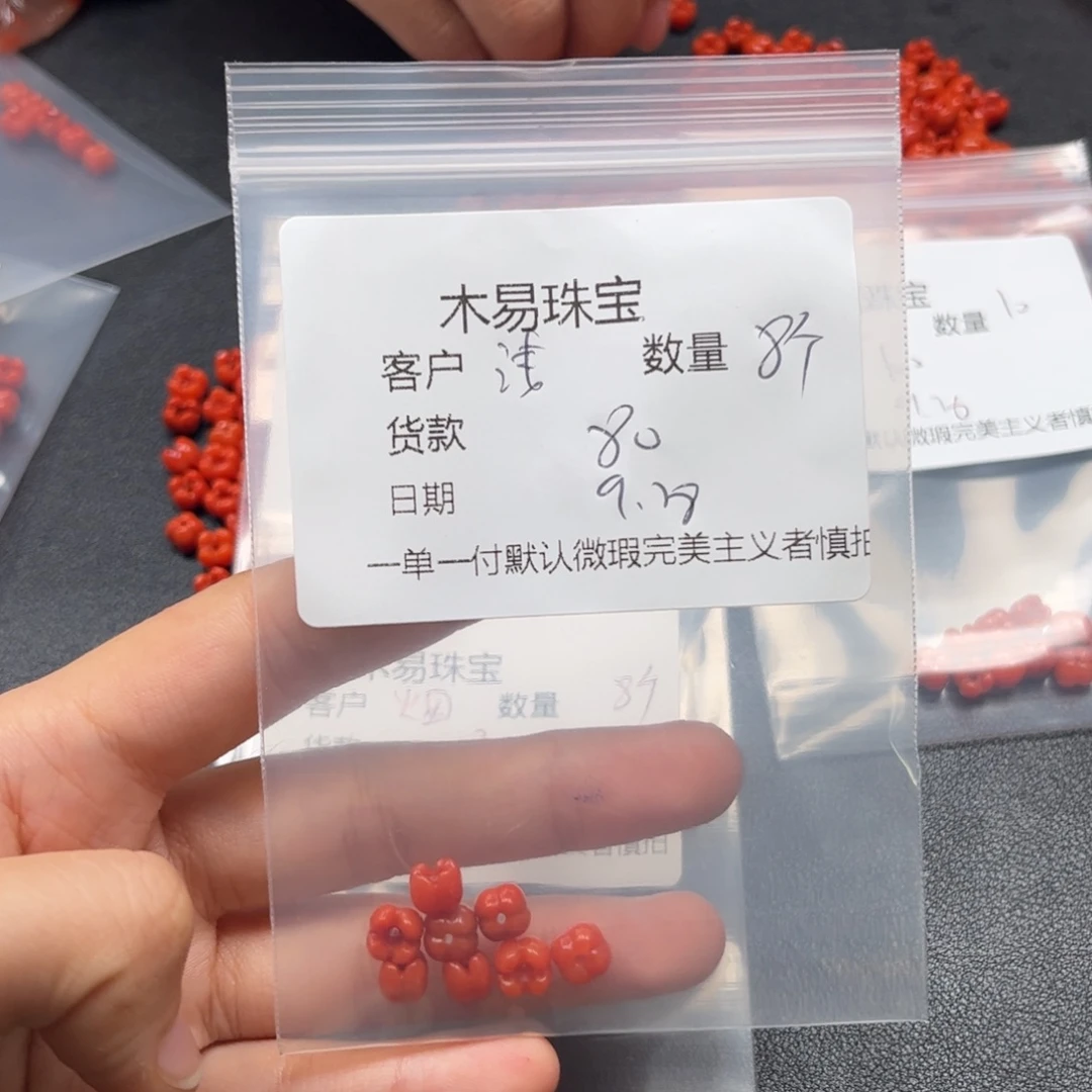 浅***~南红玛瑙未镶嵌配饰