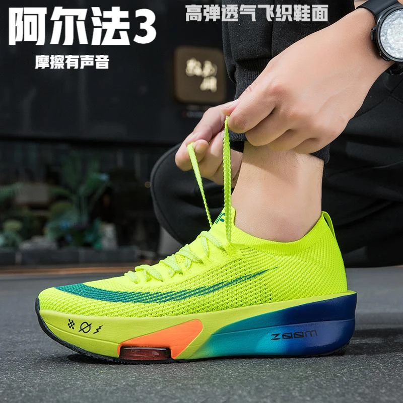 阿尔法3代碳板儿童跑鞋透气减震男童运动鞋竞速专业气垫跑步鞋女