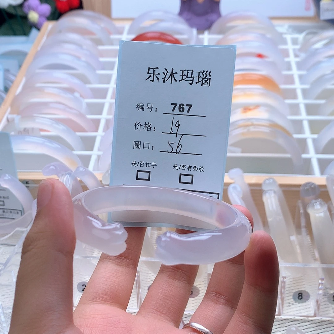 玛瑙/玉髓手镯未镶嵌