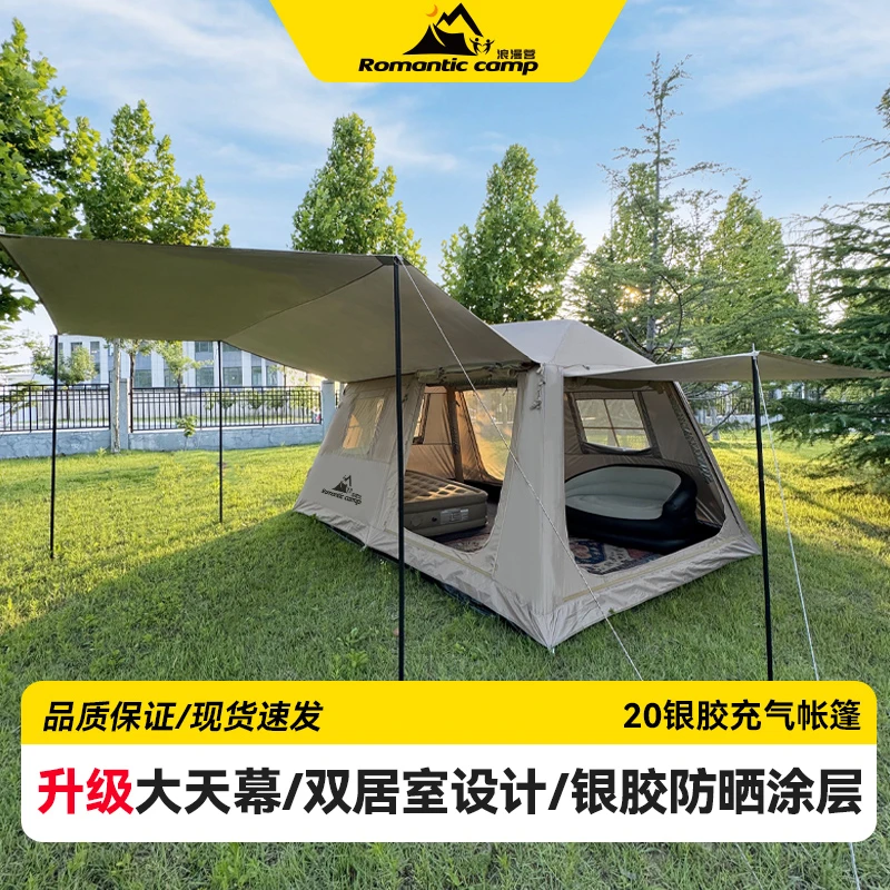 浪漫营屋脊20天幕帐篷户外超大型两室一厅速开帐篷户外露营4-6人