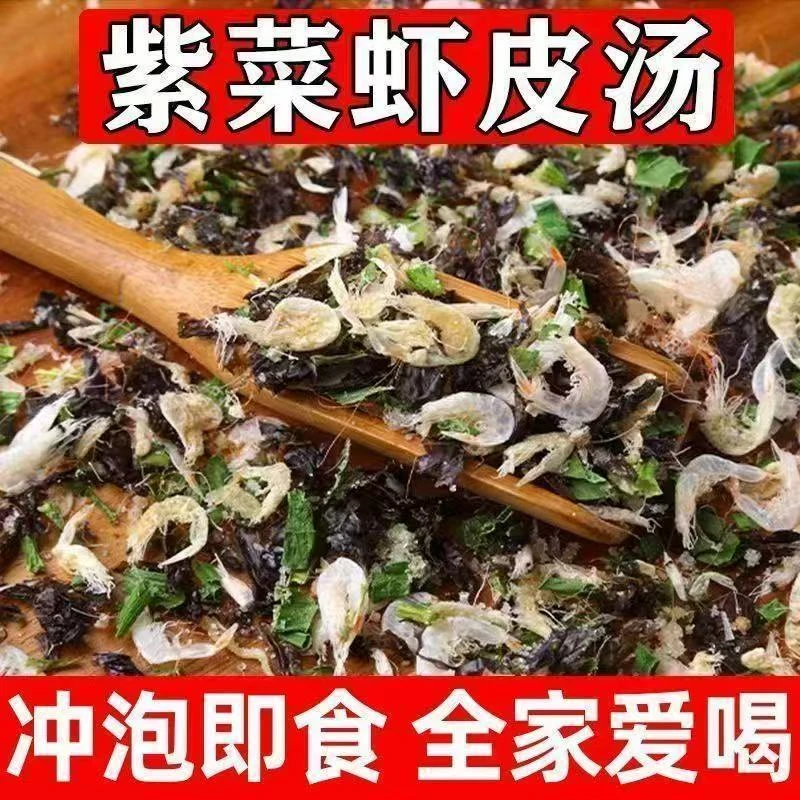 速食紫菜虾皮汤料包冲泡馄饨饺子适用的海鲜汤料调料包馄饨汤料包