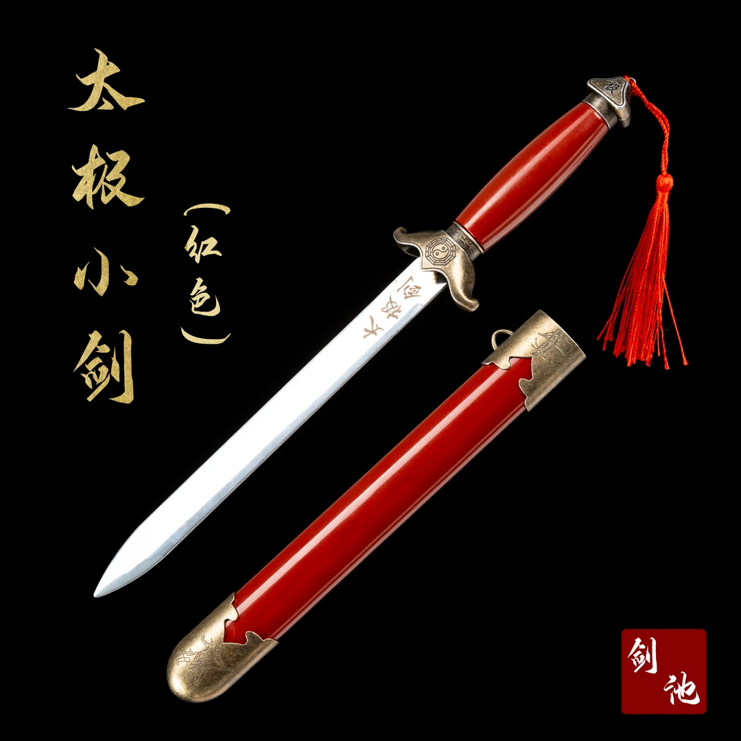 【太极小剑（红色）】送剑架合金外鞘装饰高铬钢剑身挂件不开刃摆件