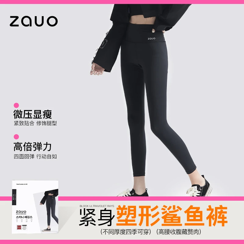 韩国zauo鲨鱼裤打底裤高腰收腹提臀女裤外穿春夏黑色九分薄款团长