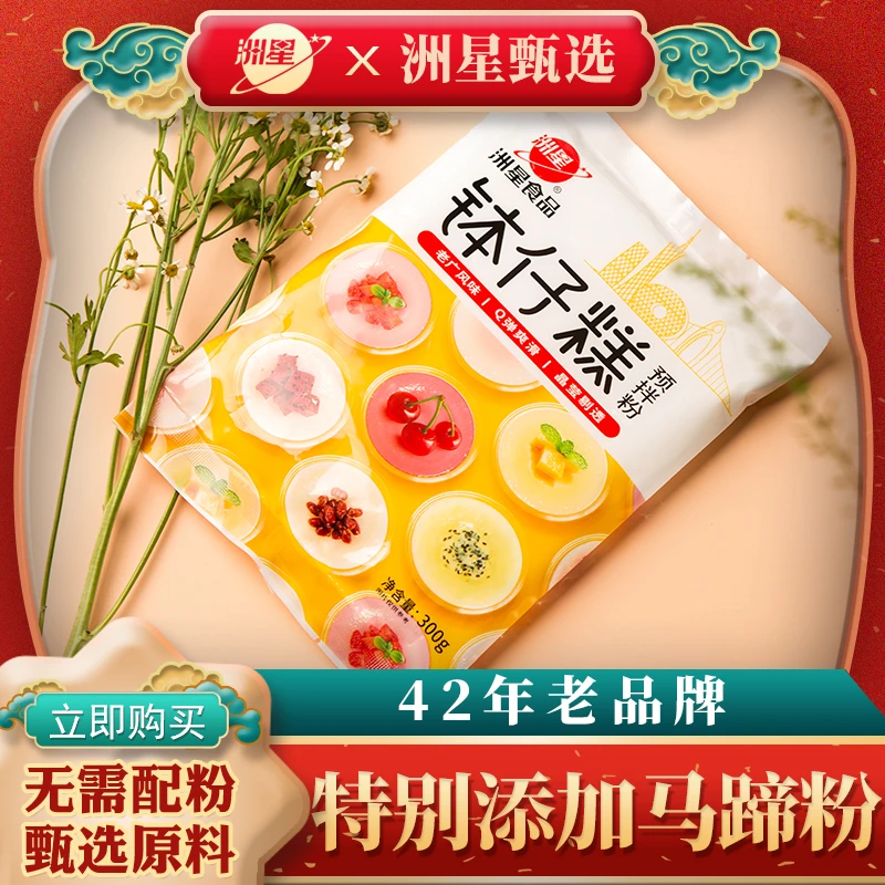 洲星甄选钵仔糕粉原味水晶果味砵仔糕粉摆摊材料商用预拌粉美食