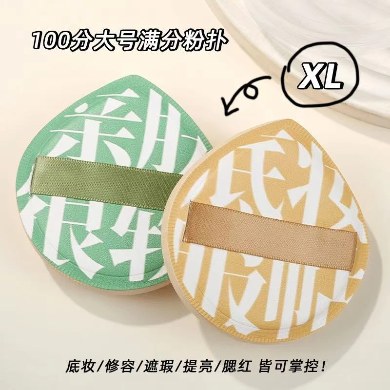 【4个粉扑+4个收纳盒】100分棉花糖粉扑超柔软上妆不卡粉干湿两用