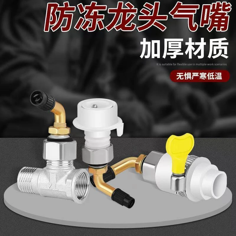 防冻神器不用电多功能水龙头洗车水枪转换配件快速管接头万能Z