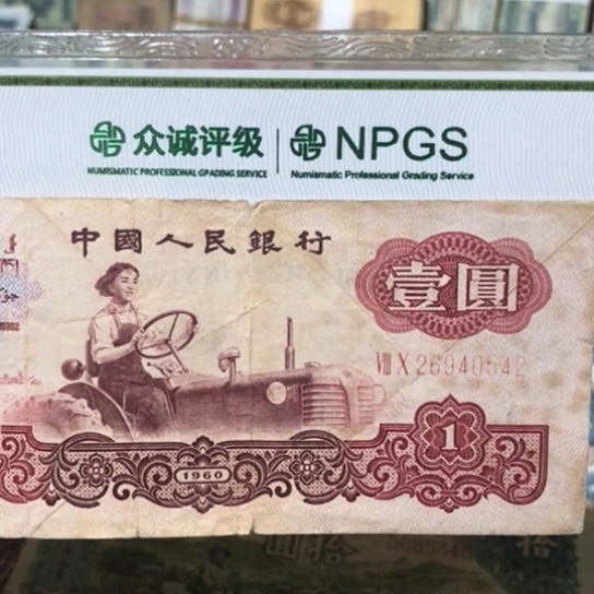 1张退市旧票福利品