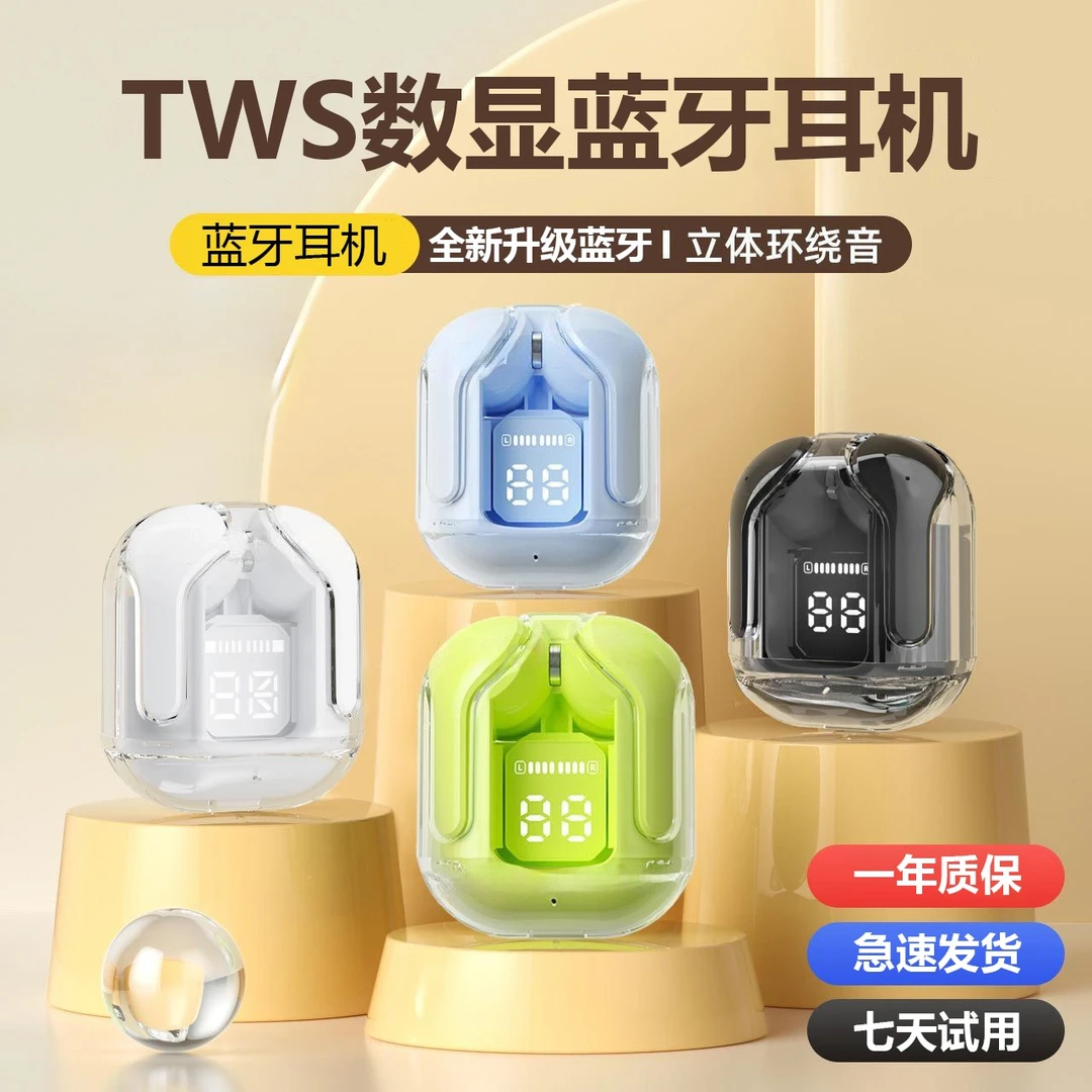 闪成新款无线蓝牙耳机数显高颜值运动入耳式苹果安卓通用颜色随机