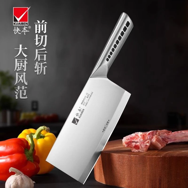 【只发新疆】新疆包邮快本厨师刀斩切两用多功能刀切菜切肉刀