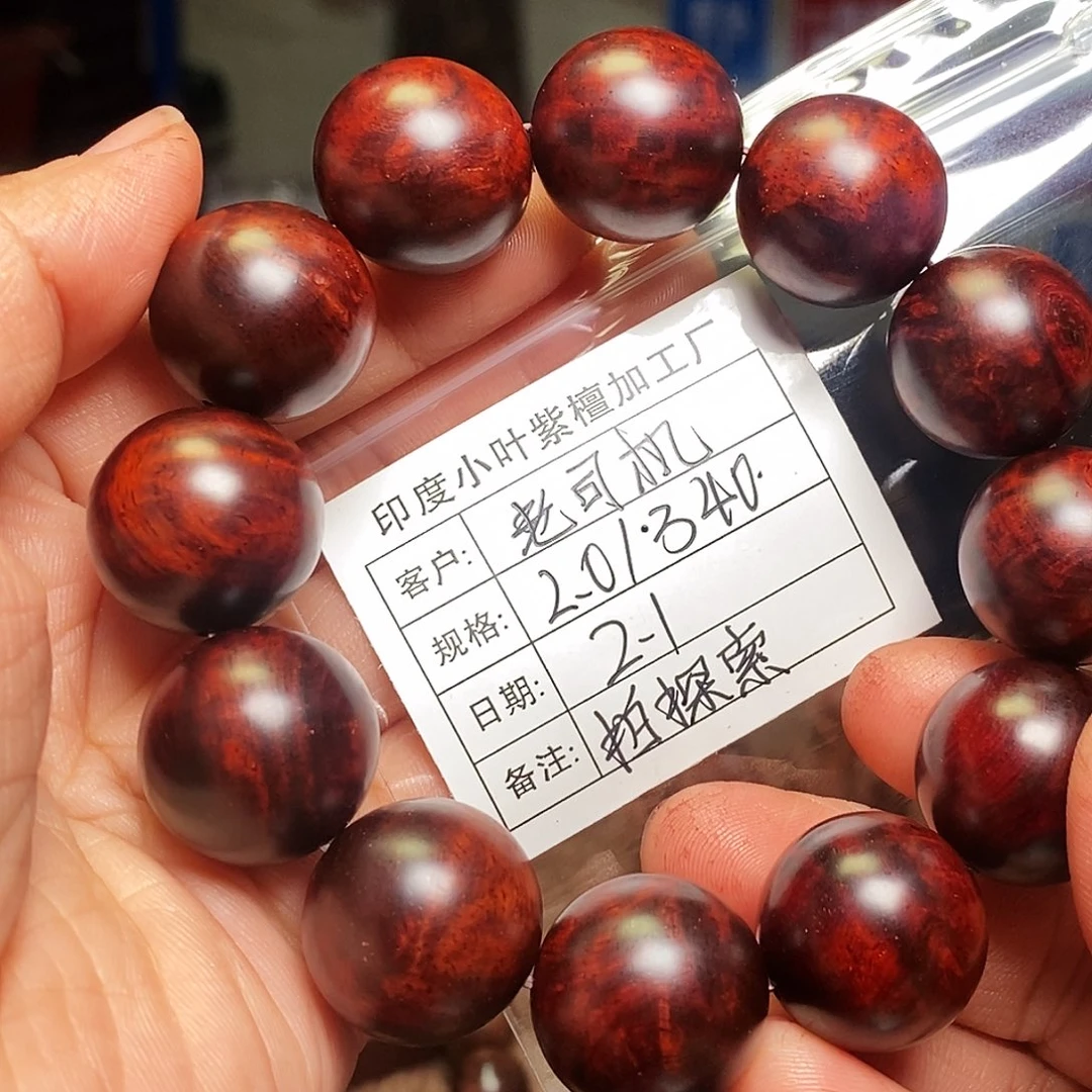 檀香紫檀（小叶紫檀）手串老*机