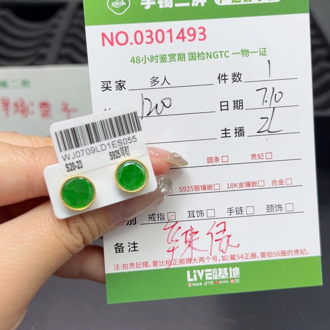 翡翠银S925镶嵌耳饰