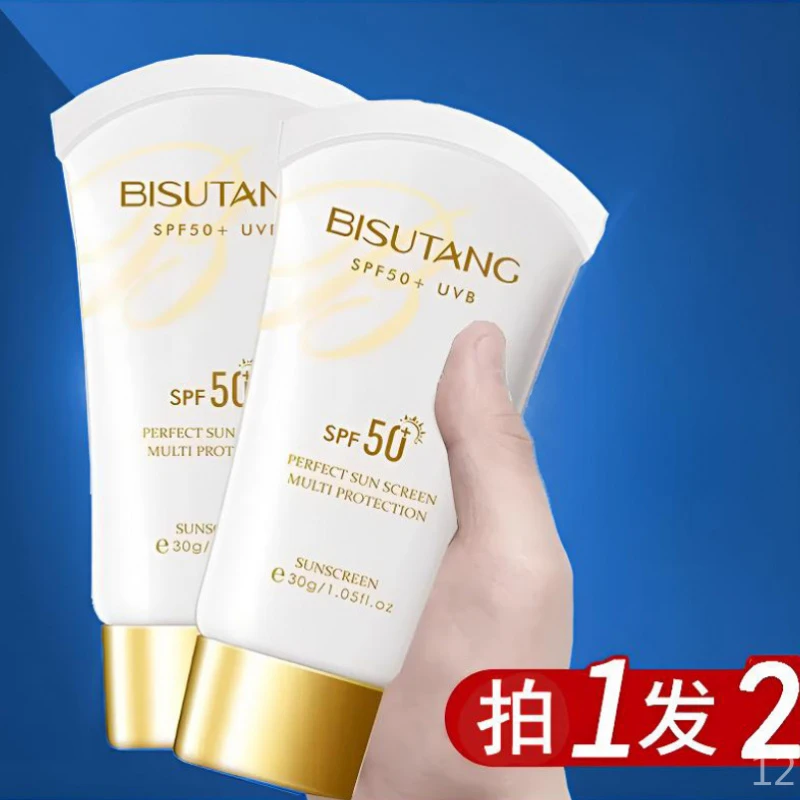 法国兰冠高倍保防晒霜隔离霜防紫外线防水防汗清爽不油腻夏季