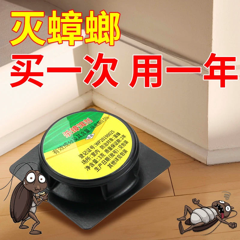 强效蟑螂药一窝端家用灭克星非无毒卧室厨房除蟑出租屋室内必备
