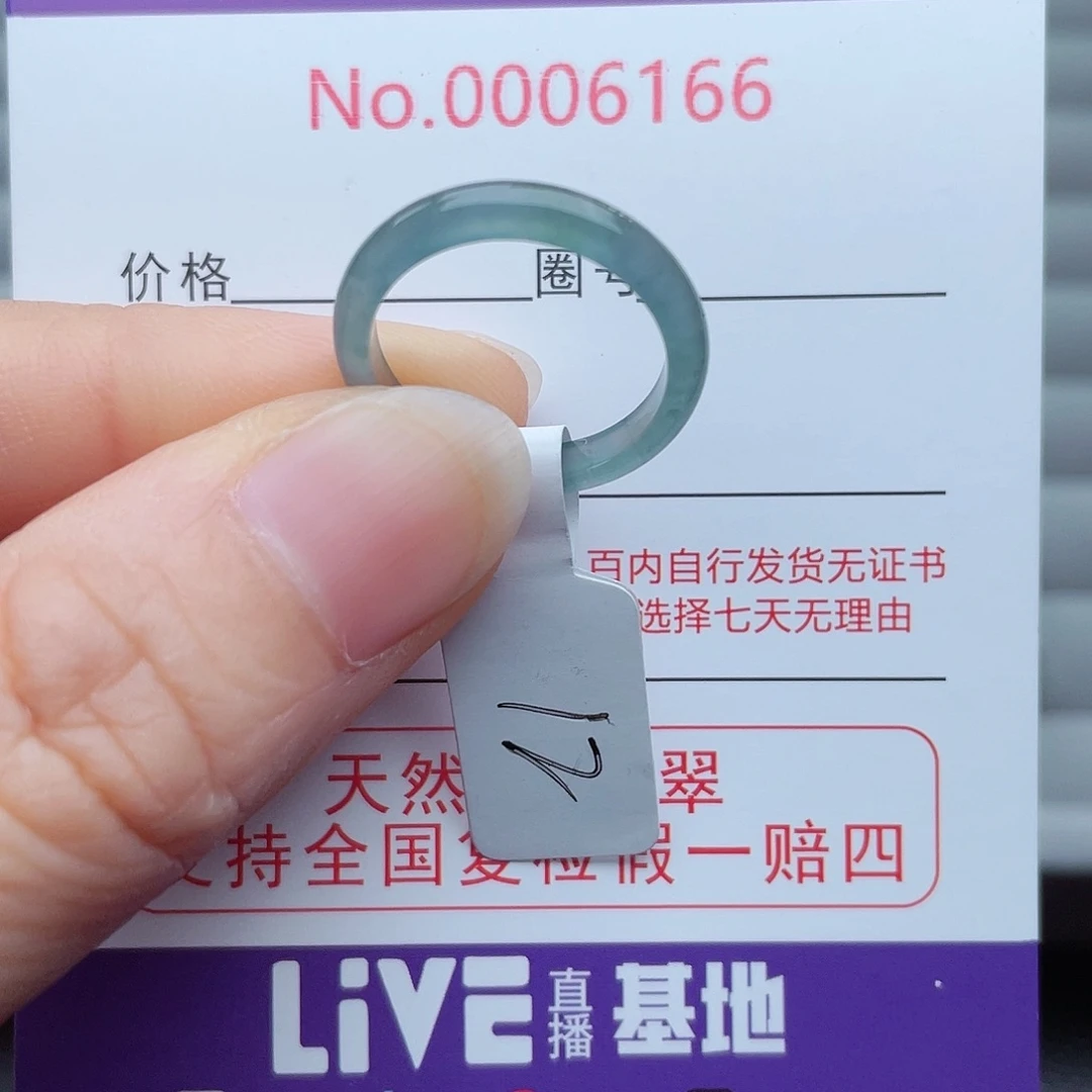 【闪购商品】翡翠戒指未镶嵌天然