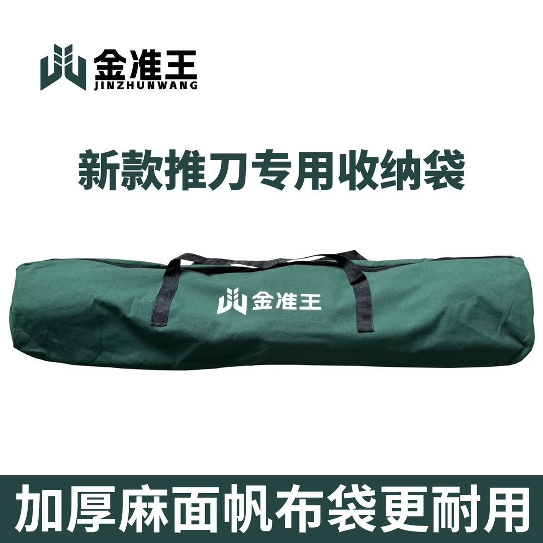 金准王新款麻面帆布收纳袋推刀专用收纳包