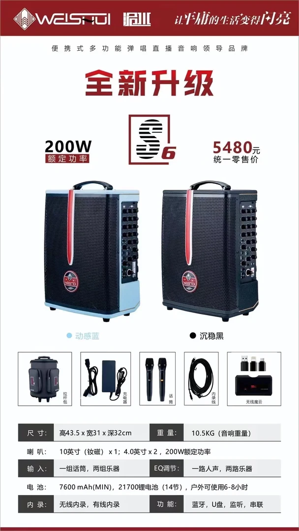 单8寸魔三S6无线内录器直播插卡U盘蓝牙双无线话筒电瓶音箱