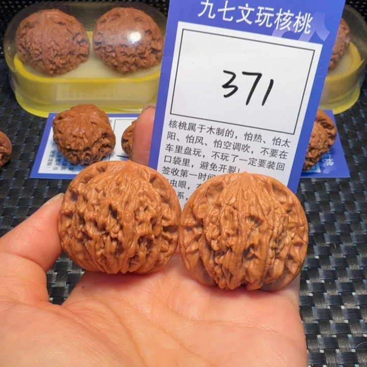 文玩核桃把件371粗筋虎42